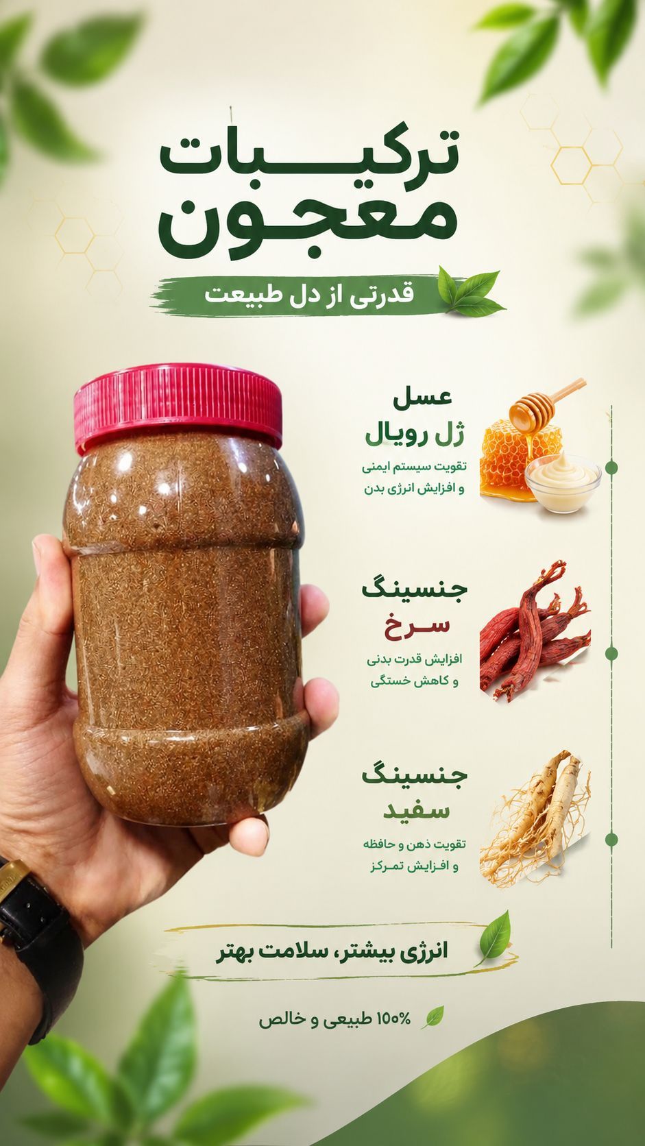 معجون درمانی کلحر بیماری های معده/نفخ/سوزش/رفلاکس/زخم معده